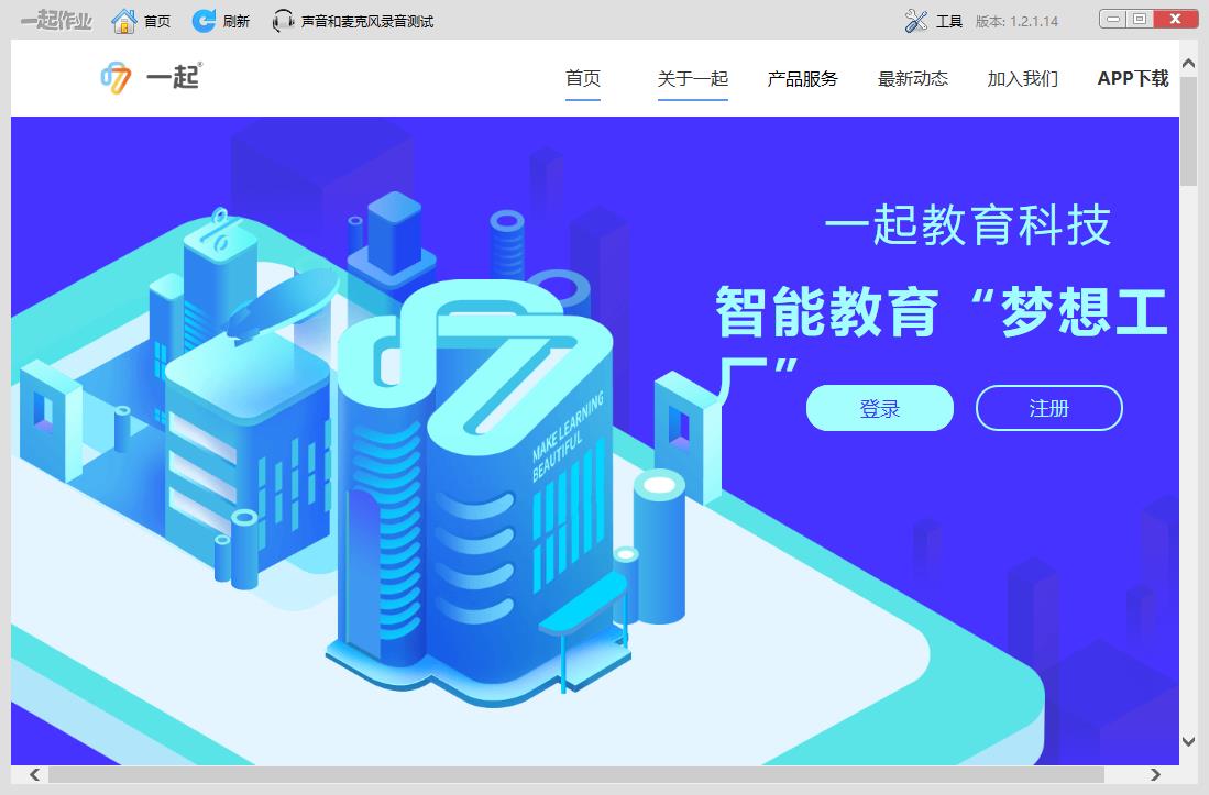 一起作業