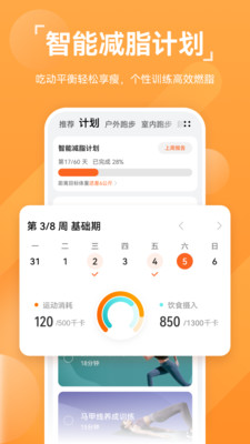 華為運(yùn)動(dòng)健康