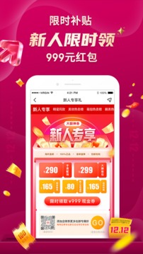 海淘免稅店購物平臺(tái)