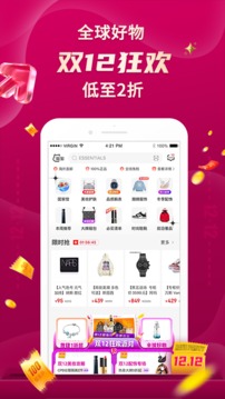 海淘免稅店購物平臺(tái)