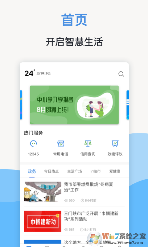 線上三門峽