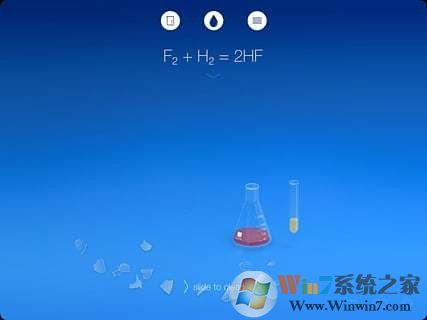 燒杯(Chemist虛擬化學實驗室) 