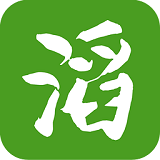 滔滔對講