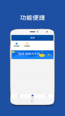 優創app下載