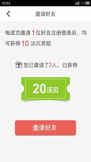 四川聯通網上營業廳app下載