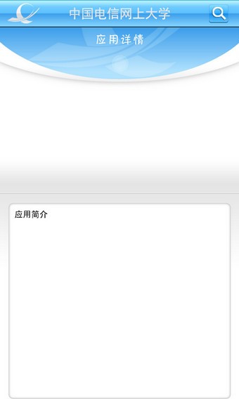中國電信網上大學登錄 