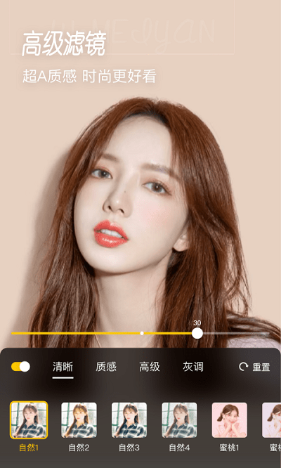 微美顏相機