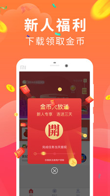 運(yùn)動(dòng)步數(shù)賺錢(qián)軟件