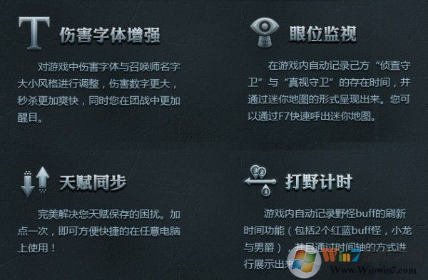 英雄聯盟大腳插件3.097下載