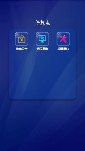 電力彩虹營業廳 