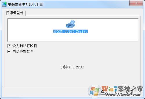 L4168墨倉式打印機驅動下載安裝及卸載方法