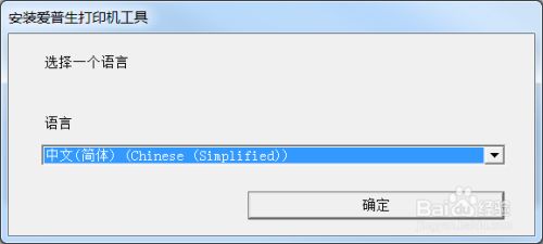 L4168墨倉式打印機驅動下載安裝及卸載方法
