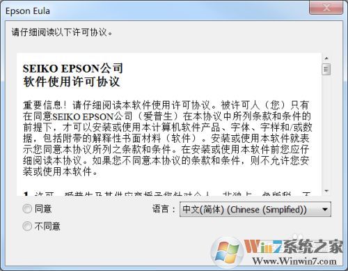 L4168墨倉式打印機驅動下載安裝及卸載方法