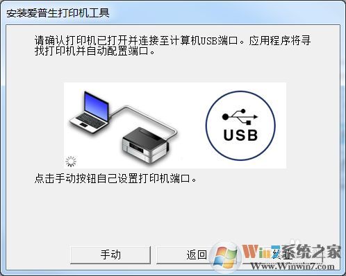L4168墨倉式打印機驅動下載安裝及卸載方法