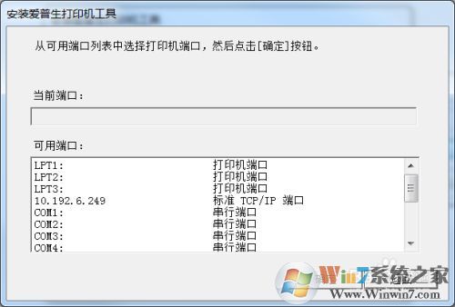 L4168墨倉式打印機驅動下載安裝及卸載方法