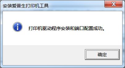 L4168墨倉式打印機驅動下載安裝及卸載方法