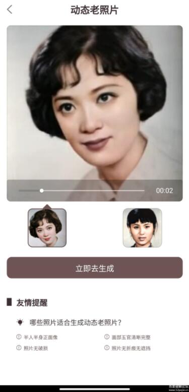 老照片智能修復(fù)軟件