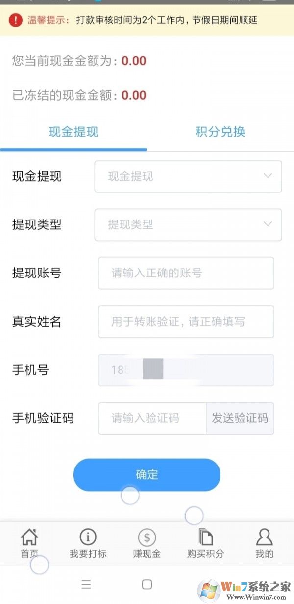 旺旺照妖鏡查號下載-查號照妖鏡 安卓版v1.0