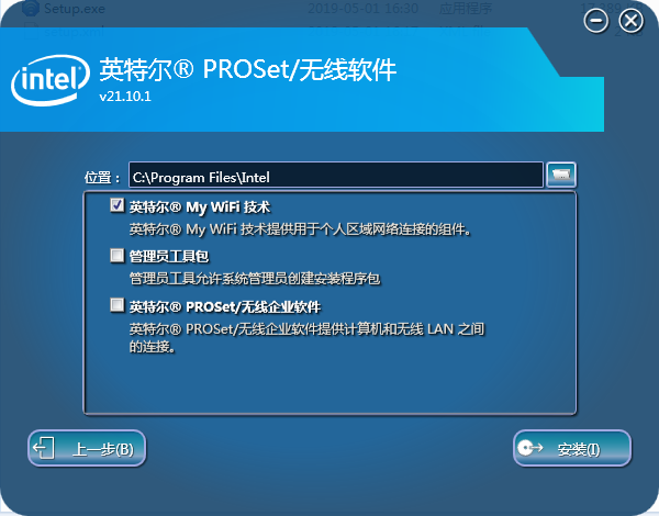 英特爾AX200網(wǎng)卡驅(qū)動Win7版