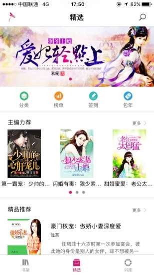 落塵文學app