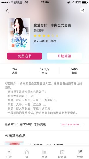落塵文學免費網(wǎng)下載