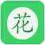 看圖識(shí)花 