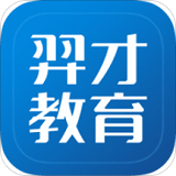 羿才教育 