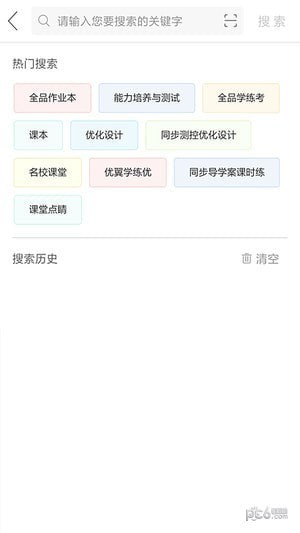 精靈作業(yè)app下載