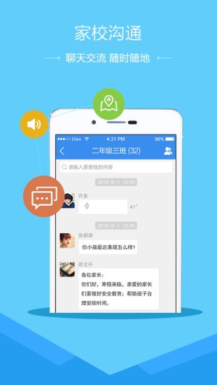 安全教育平臺