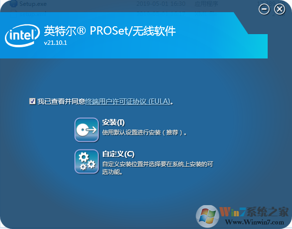 英特爾AX200網(wǎng)卡驅(qū)動Win7版