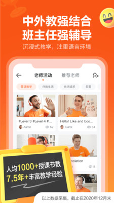 VIPKID英語家長版