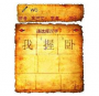 電子東巴(象形文字輸入法)