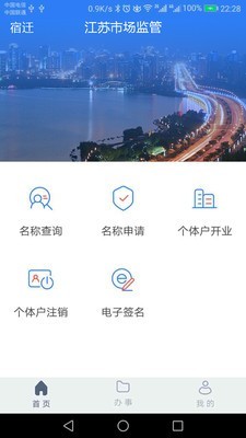 江蘇市場監管 