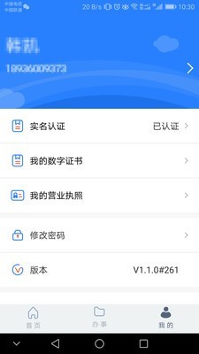 江蘇市場監管 