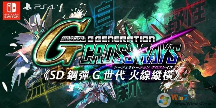SD高達G世紀:火線縱橫