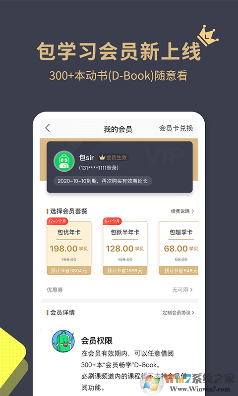 包學習