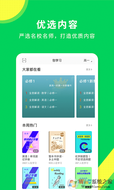 包學習