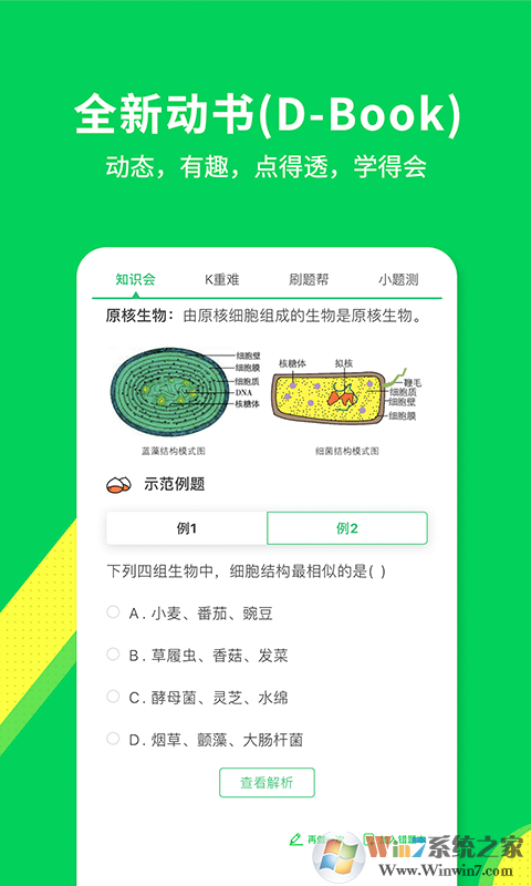 包學習