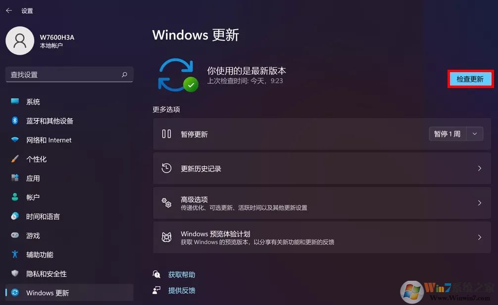 Win11更新升級后必做的優化[可有效提升系統速度]