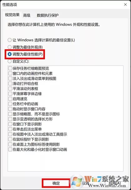 Win11更新升級后必做的優化[可有效提升系統速度]