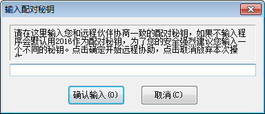 NVDA電腦遠程協助軟件
