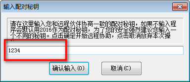 NVDA電腦遠程協助軟件