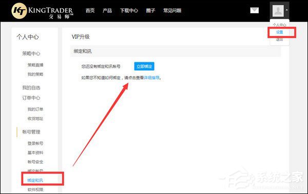 交易師專業數據分析系統