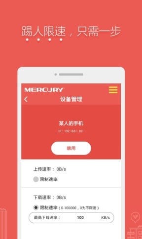 水星路由器app下載