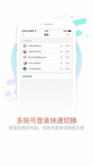 10010聯通手機營業廳