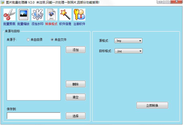 遠大圖片批量處理器