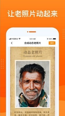 動(dòng)態(tài)照片大師