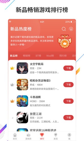 永久免費內購游戲盒