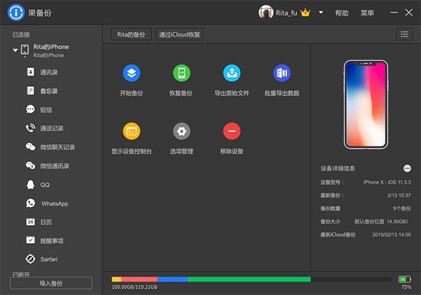 果備份(蘋果手機數據備份)