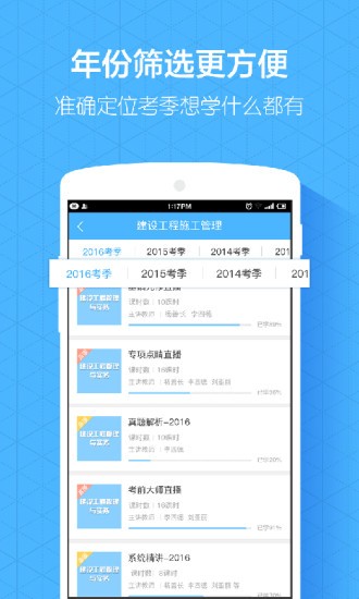 嗨學(xué)網(wǎng)手機客戶端下載
